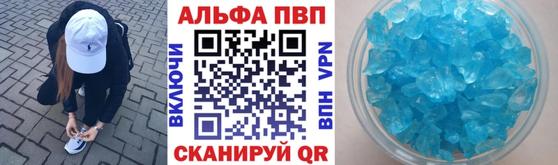 Альфа ПВП крисы CK  Орск 