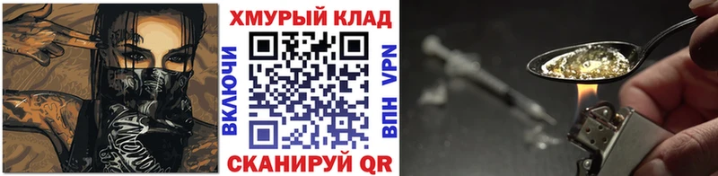 ГЕРОИН герыч гидра ONION Орск