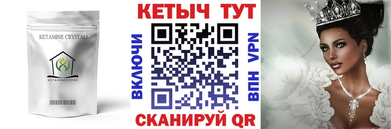 КЕТАМИН VHQ Орск
