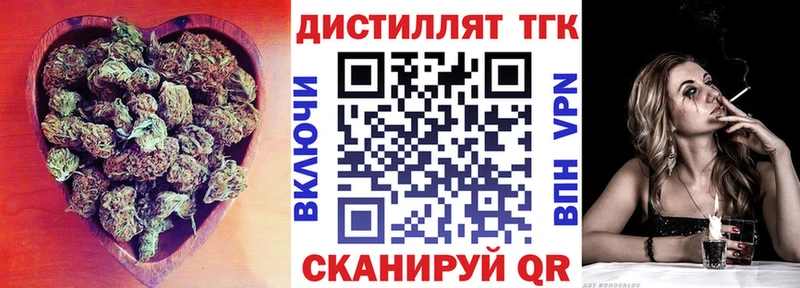 ТГК вейп  где купить   площадка наркотические препараты  Орск  гидра маркетплейс 